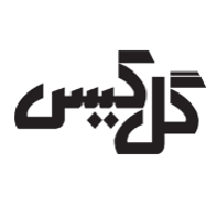 گل کیس