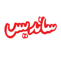 ساندیس