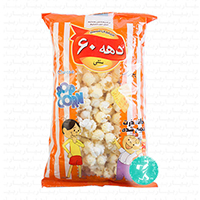 پاپ کرن سنتی بزرگ دهه 60