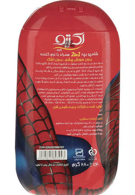 شامپو بچه 2in1 اکتیو 280 گ قرمز اسپایدرمن