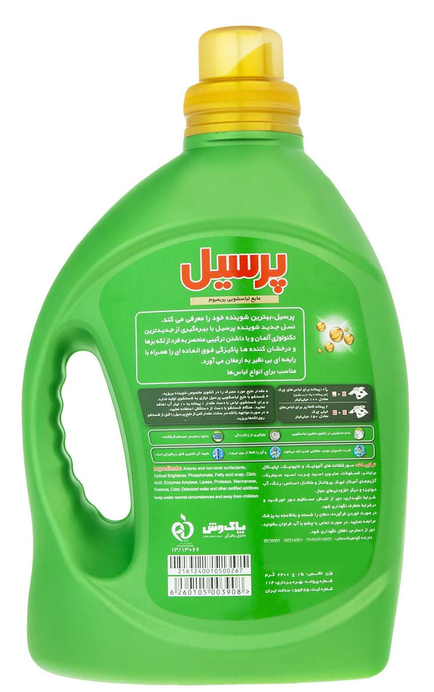 مایع لباسشویی پریمیوم 2400 پرسیل