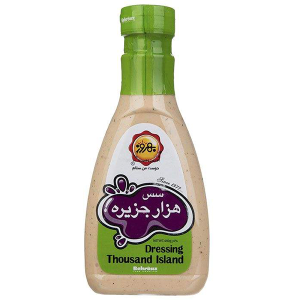 سس هزار جزیره 440 گرمی بهروز 