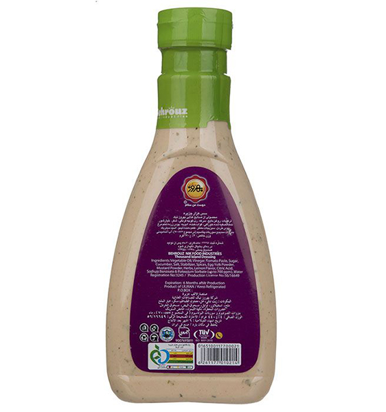 سس هزار جزیره 440 گرمی بهروز 