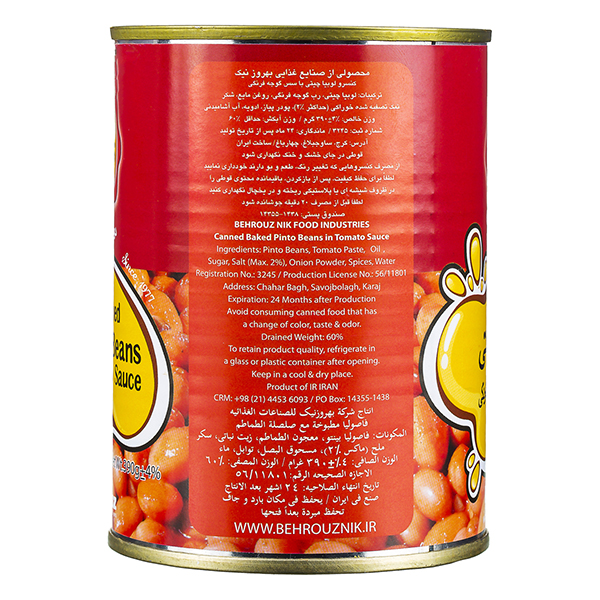 کنسرو لوبیا چیتی 390 گرمی بهروز