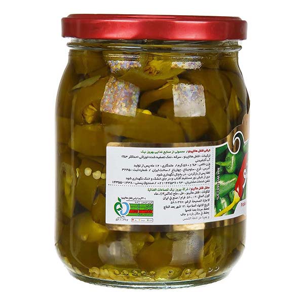 ترشی فلفل هالاپینو 560 بهروز 