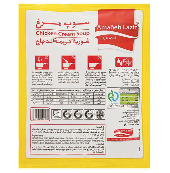 سوپ مرغ نیمه آماده الیت