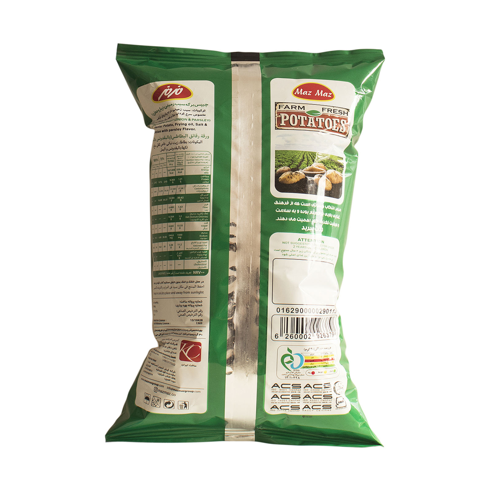 چیپس پیاز و جعفری 65مزمز 