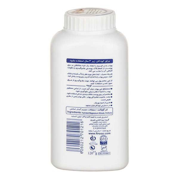 پودر بدن سفید 120 فیروزفام آریا