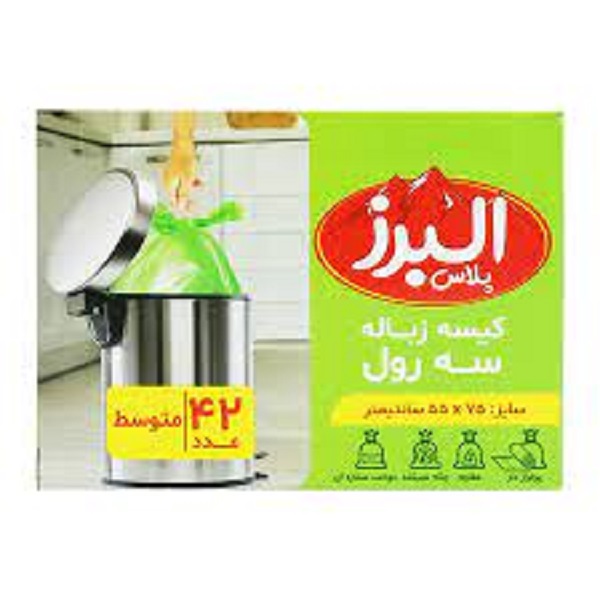 کیسه زباله سه رول متوسط البرز