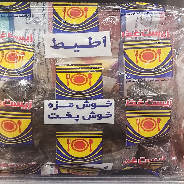 لیموعمانی سیاه 55 زیست غذا