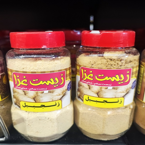 زنجبیل پت 90 زیست غذا