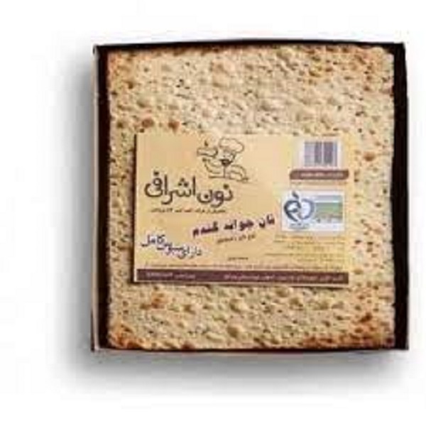 نان جوانه گندم اشرافی 