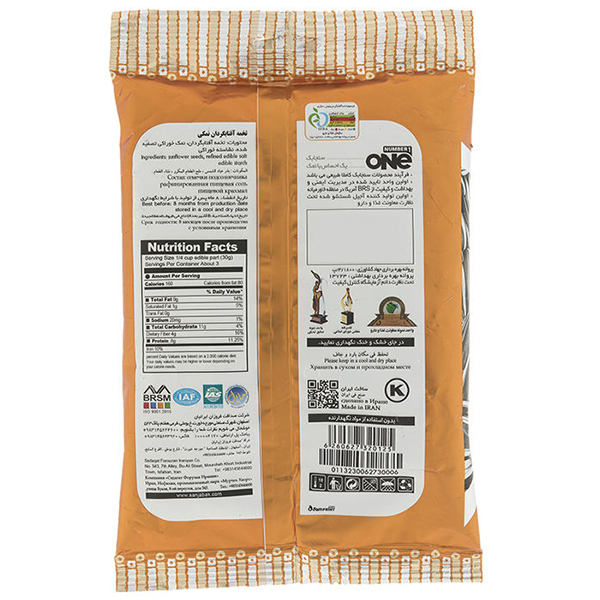 تخمه آفتابگردان نمکی سنجابک