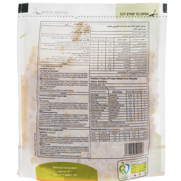 ذرت دان 400  گرمی نوبر سبز