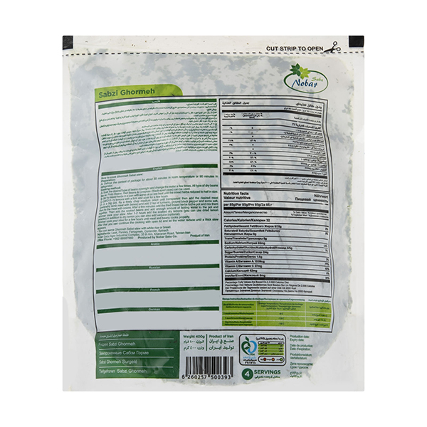 سبزی قورمه  400  گرمی نوبر سبز