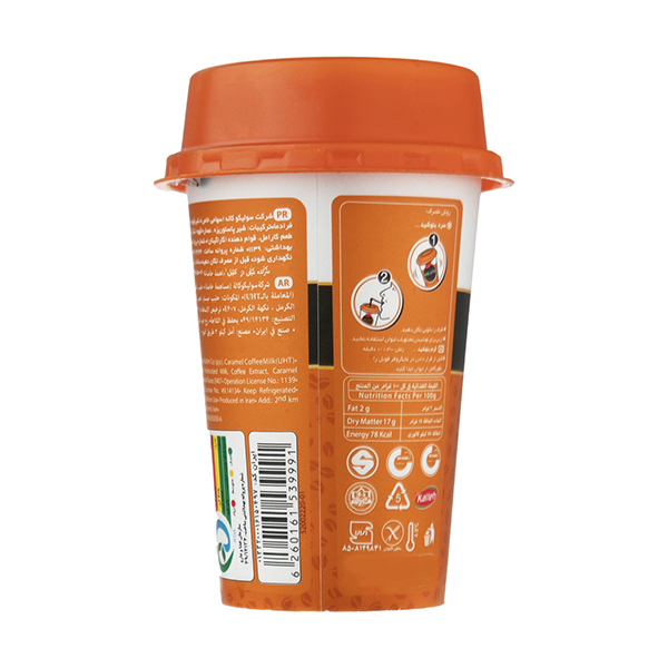 سولاته ماکیاتو 235 سی سی کاله