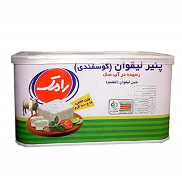 پنیر لیقوان سفید گوسفندی 700 گرم رامک