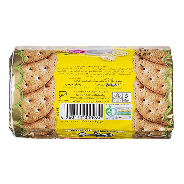 ساقه طلایی لیوانی با آرد جو و شهدتوت مینو 