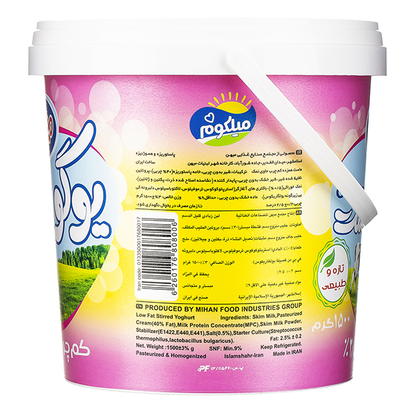 یوگو ماست همزده کم چرب 1500 گرمی میهن