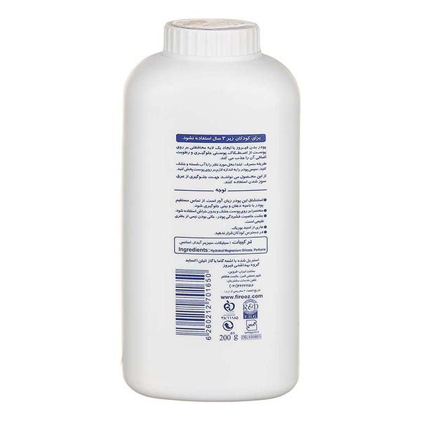 پودر بدن 200 گ سفید فیروزفام آریا