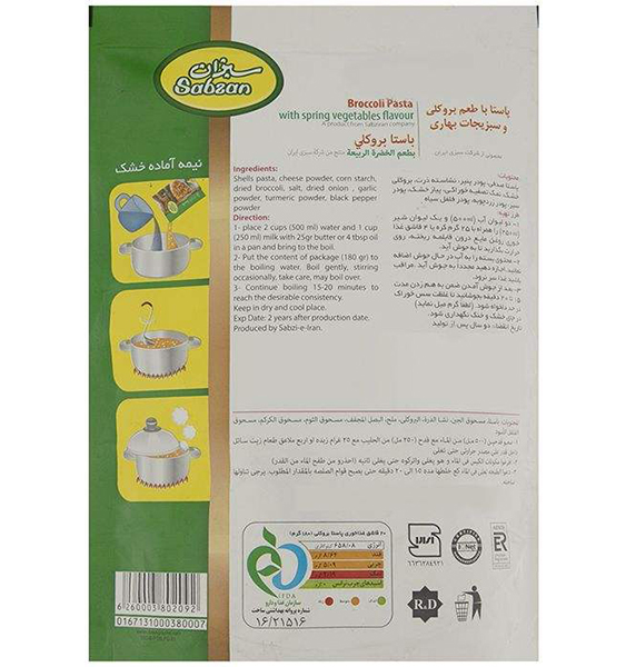 سفره آسان مصرف بادوک